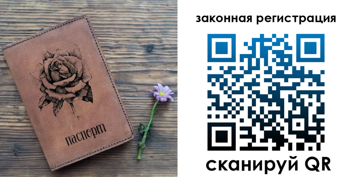прописка паспорт в Новоалтайске