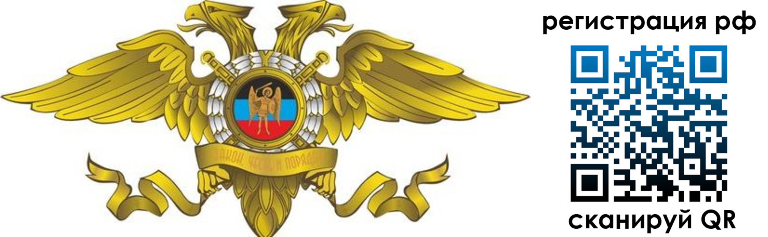 временная регистрация в квартире в Новоалтайске
