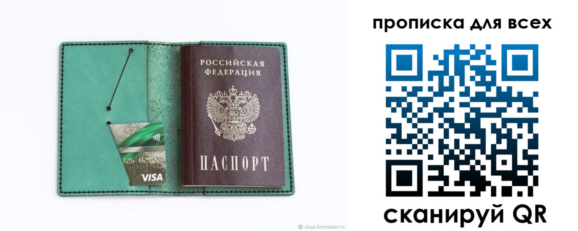 временная регистрация гарантия в Новоалтайске