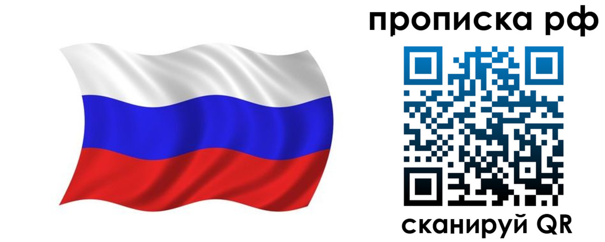 прописка поиск в Новоалтайске